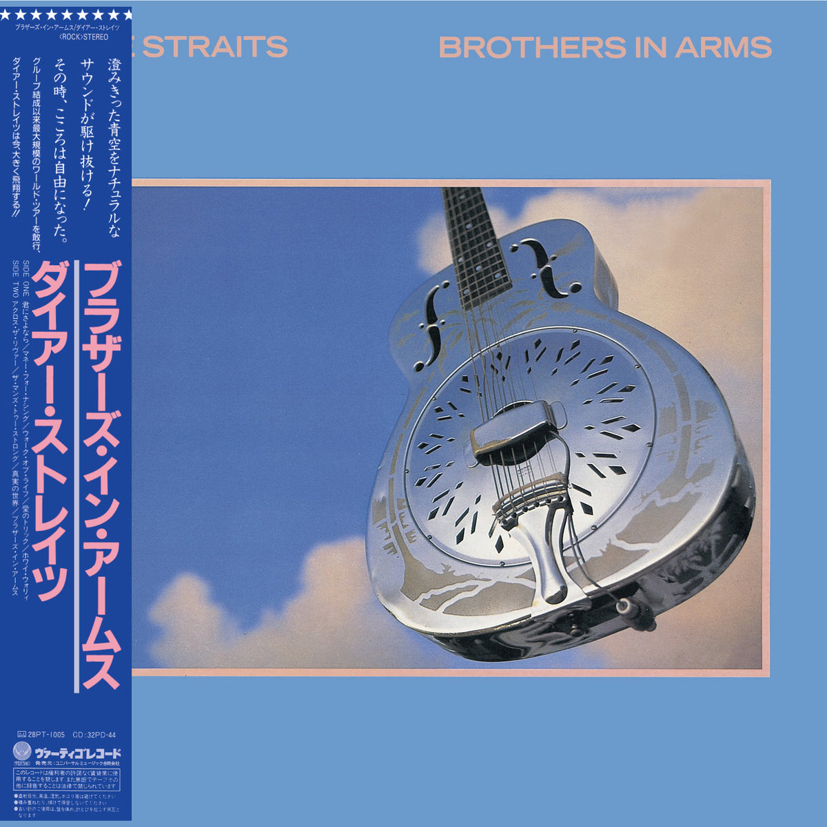 BROTHERS IN ARMS