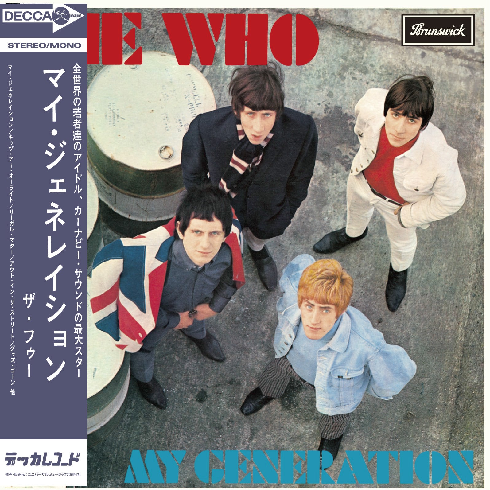MY GENERATION (1965)